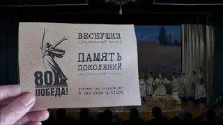 Память поколений