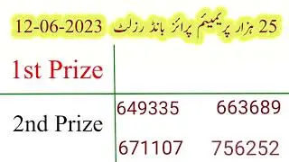 25000 premium prize bond Result today 12 june 2023 | 25000 prize bond result 12-06-23