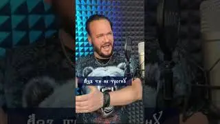 ОЙСЯ ТЫ ОЙСЯ на древнем русском | Роман Бобров