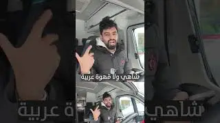 رحلة 10 مليون اجيبها في اقل من 30 يوم