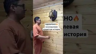 #кредитныйброкер #посощьвполучениикредита #кредитбезсправок #кредит #бизнес