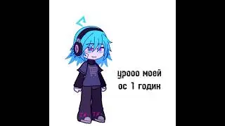 фантола старушка 💥💥 #gacha