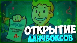 ОТКРЫТИЕ 20 ЛАНЧБОКСОВ!