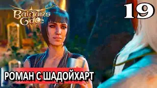 19. Шумно празднуем победу #baldursgate3 #baldursgate3доблесть