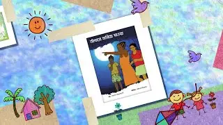 আঁধারে হারিয়ে যাওয়া | রঙ বেরঙের গল্প | দুরন্ত টিভি