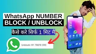 How To Unblock Number On Whatsapp | WhatsApp Main Kisi Ka Bhi Number Unblock Kaise Kare