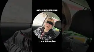 ТГК: Я МАТВЕЙКА 