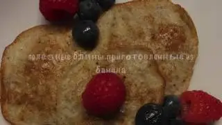 Healthy Banana Pancakes !