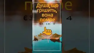 Бог дозволив зло?