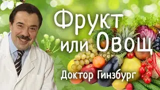 Фрукт или овощ. Как можно отличить продуты. Кто такой авокадо, очень полезеный при похудении