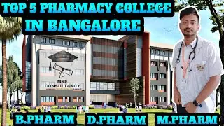 Top 5 pharmacy college in Bangalore #trending #viral #pharmacy #top college#medical