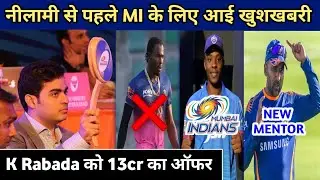 IPL 2022 Mega Auction - Good News Four Mumbai Indians Before The IPL 2022 Auction || Only On Cricket