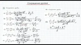 сокращение дробей часть 2