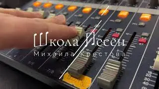 Школа Песен в гостях у «Непосед»