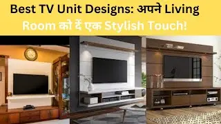 Best TV Unit Designs: अपने Living Room को दें एक Stylish Touch! | Furniture Sea