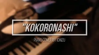 majiko - Kokoronashi 心做し [piano]