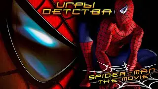 Spider-man: the movie [Игры детства #3]