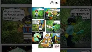 Лего комикс : Пропавшие туристы (12 страница (12/19)) #shorts #lego #comics #лего #комикс