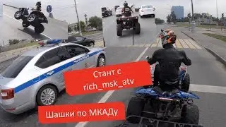 Racing through Moscow trafic with Outlander 650 // YFZ450 Stunt