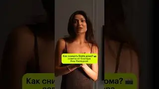 Как снимать качественные видео дома? 📸 Рассказала в нашем новом ролике блогер Яна Пилецкая!