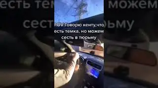 Такова жизнь темщика #темщик #мотивация