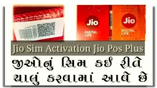 How To Activat Jio Sim || Jio Sim Activation || Jio Sim Kai Rite Chalu Karvama Ave che