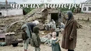 Детство опаленное войной . 1941 -1945 г.