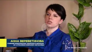 Фильм о страховой компании 
