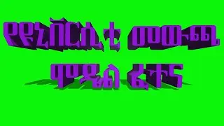 [2016 e.c] Geography & Environmental studies | Ethiopia | Model exam