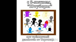 эволюция Лисы Топпера из "Ютуберы" / показ нового ассета. #анимация #лиса #ютуберы #эволюция
