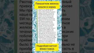 #анемия