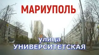 Мариуполь улица Университетская Восстанавливаются ГОРИСПОЛКОМ,  ПГТУ: 9.12.2023
