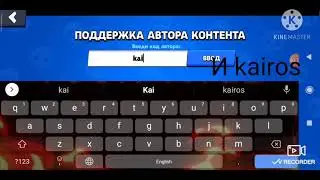 Везучие коды автора контента в бравл Старс Salomon.Kairos.