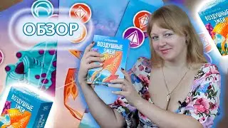 🪁🛩️ Воздушные змеи / Обзор + демонстрационная партия