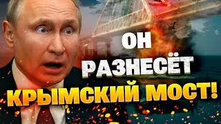 IS THE CRIMEAN BRIDGE IN DANGER? A Ukrainian drone has appeared that could destroy it!