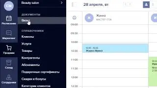Создание/перенос и удаление визита