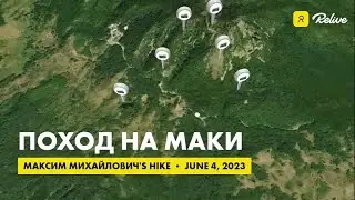 поход на БешТау Маки