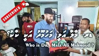 Who is Dr.  Mala Ali Mahmoud ?