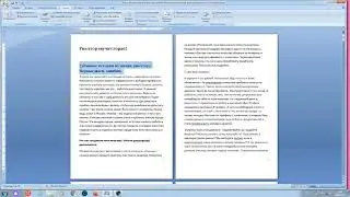 Как настроить ОГЛАВЛЕНИЕ книги. Word