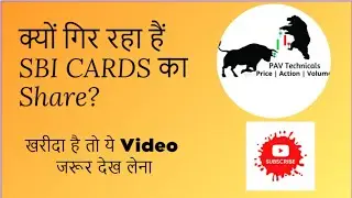 SBI Cards Share Analysis || SBI Cards Stock Analysis || SBI Card Share News