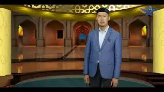 РАМАЗАН - БЕРЕКЕ АЙЫ