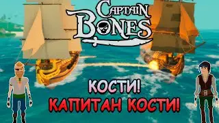 Крутое пиратское выживание с сюжетом! - Captain Bones (первый взгляд)