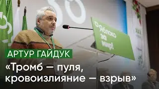«Тромб — пуля, кровоизлияние — взрыв». Выступление Артура Гайдука на XXII съезде партии «Яблоко»