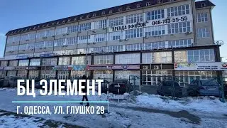 Бизнес Центр  