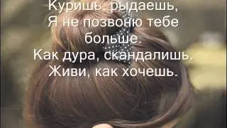 MainstreaM One - Больше не надо lyriks, слова песни