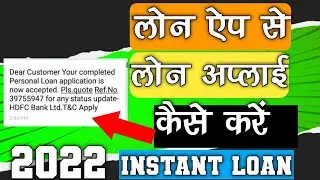 Finnable app se loan kaise le | आधार कार्ड पैन कार्ड से लोन कैसे ले सकते हैं |