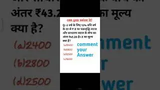 can you solve it?? #maths #mathematics #hardwork #shorts #viral @GaganPratapMaths