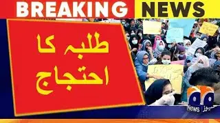 MDCAT 2023 Reconduct Chances | PMDC Legal Notice | Grace Marks | wrong Answer Key |MDCAT Latest News