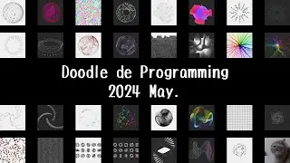 プログラミング DE 落書き 2024年05月 / Doodle De Programming 2024 May.
