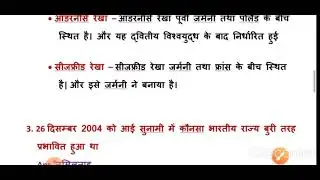 SSC - GK के 5000 प्रश्न || PART - 20 || GK IN HINDI ||TODAY GK || DAILY GK || LUCENT GK ||